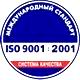 О Магазине охраны труда нео-ЦМС соответствует iso 9001:2001 в Магазин охраны труда Нео-Цмс в Жуковском