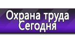 Информационные стенды в Жуковском