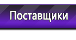 Информационные стенды в Жуковском