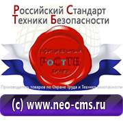 Магазин охраны труда Нео-Цмс бирки кабельные маркировочные в Жуковском